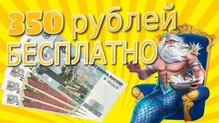 Верните 350 рублей. 350 Рублей картинка. SKARLED 350 рублей. Ка 350 руб. Пришло 350 рублей.