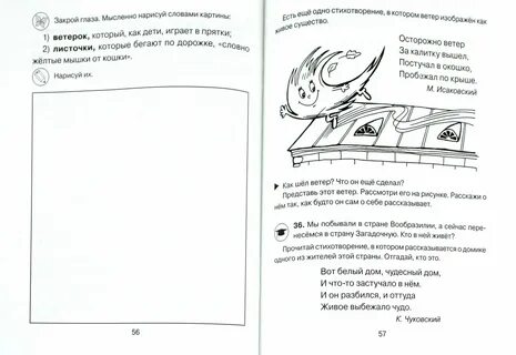 Чудесный дом текст