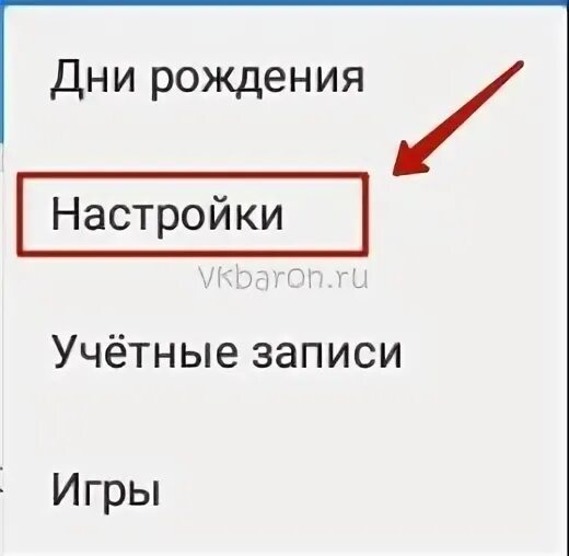 Как скрыть время в вк с телефона. Скрыть время посещения в ВК. Скрыть время посещения в ВК С телефона. Как скрыть время в ВК. Как ВКОНТАКТЕ убрать время посещения.