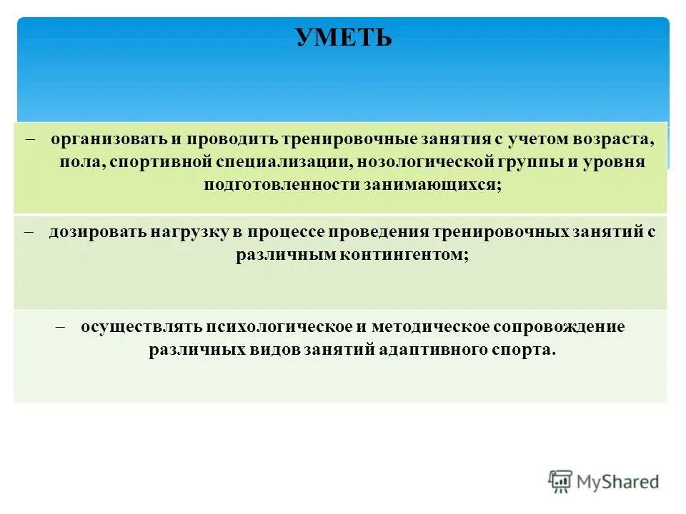 занимающийся учетом. спортивные люди. занимающийся учетом. спортивные люди. журнал учета знаний по курсовому обучению по го.