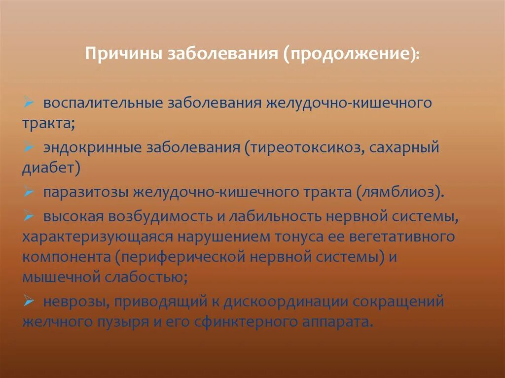 Гипотонический желчный пузырь. Дискинезия желчных путей гиперкинетическая. Дискинезия гипотонического типа. Дискинезии желчевыводящих путей по гипотоническому типу. Джвп по гипотоническому типу.