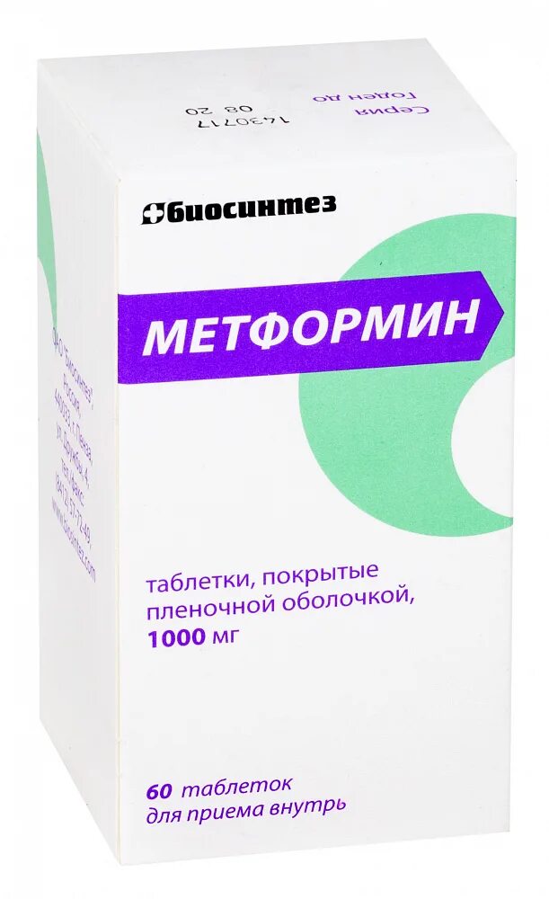 Как пить таблетки метформин. Метформин 1000мг №60. метформин таблетки 1000мг. метформин биосинтез 1000.