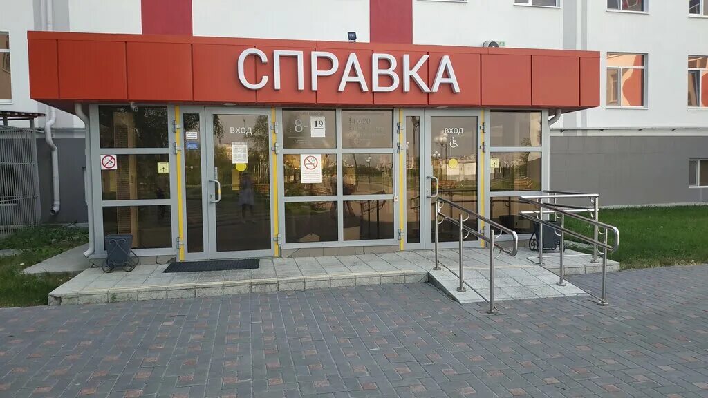 мчс нефтяник тюмень. медико санитарная часть нефтяник тюмень.