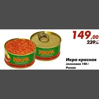 Сайт сети магазинов красная икра