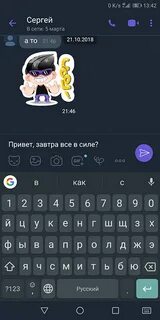Вайбер черный экран