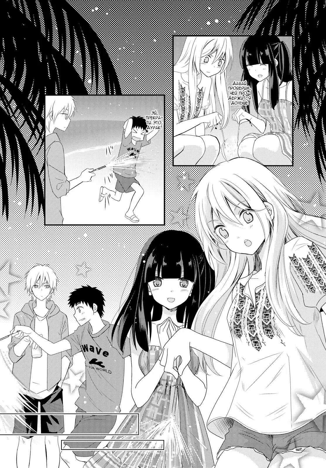 В ловушке лжи читать. Ntr манга. ловушка лжи манга. manhwa ntr. в ловушке лжи страсти.