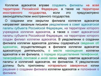 Осуществление связи