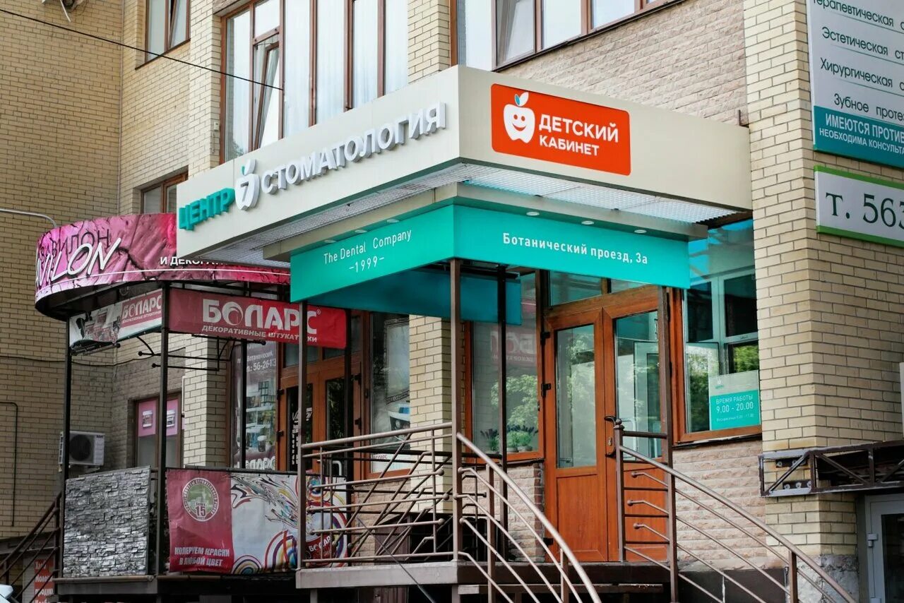 Ботаника ставрополь. Ботанический парк г. Директор ботанического сада ставрополь фамилия. Жк ботанический 2 ставрополь. Ставрополь улица ботаническая 13.