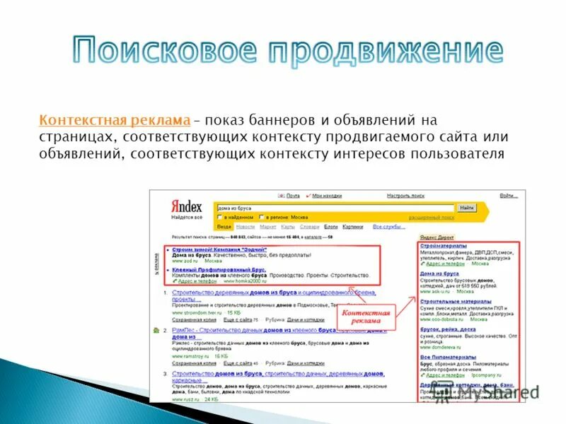 Элементы веб страницы названия. Удалить аккаунт однокласник. Странице в соответствующем разделе. Требования к сайту. Регистрационный номер участника нис.
