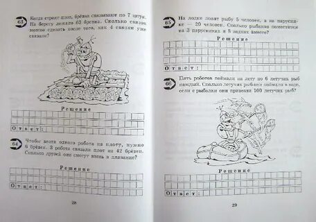 Задания на умножение и деление 3 класс