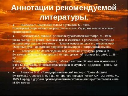 Аннотация мастер