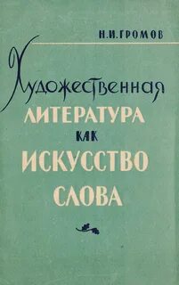 Гром книга