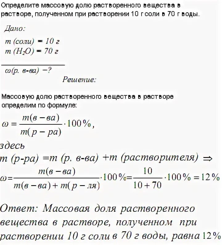 Определите массовую долю азота в мочевине