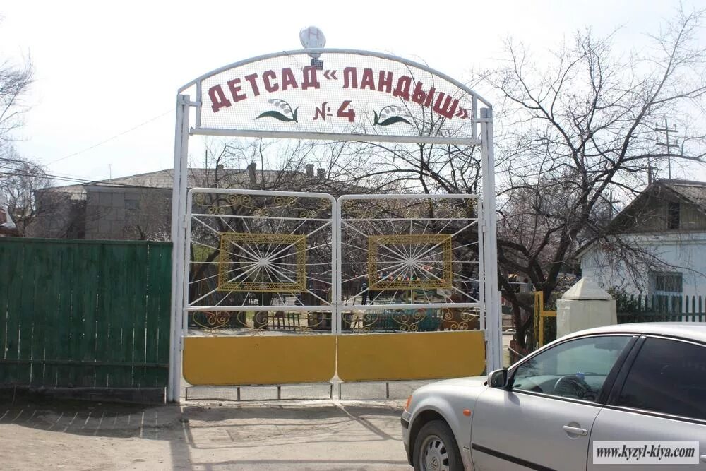 время кызыл кия