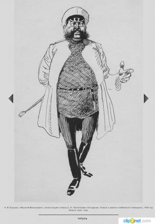 ugrjum-burcheev-obraz-harakteristika-metody-upravlenija-portret Illustration art