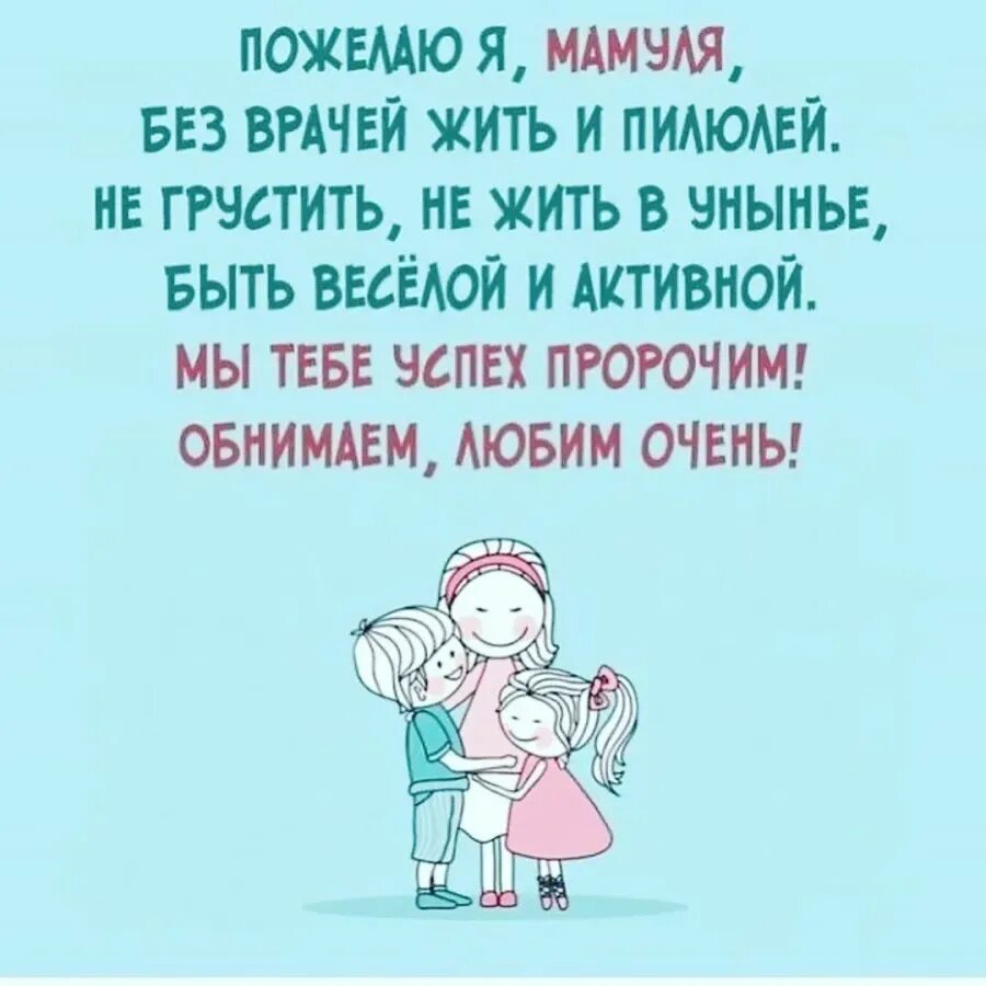 Мама родила стихи. Поздравления с днём рождения маме. Прикольные поздравления с днём рождения маме. Поздравления с днём рождения дочери от мамы прикольные. Смешные поздравления с днём рождения маме.