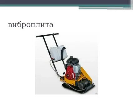 Виброплита сплитстоун vs 246