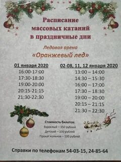 Город нижний новгород график работы