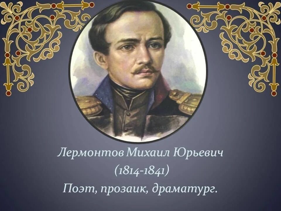 Агинская средняя общеобразовательная школа № 1 " Неделя, посвященная 200-летию М
