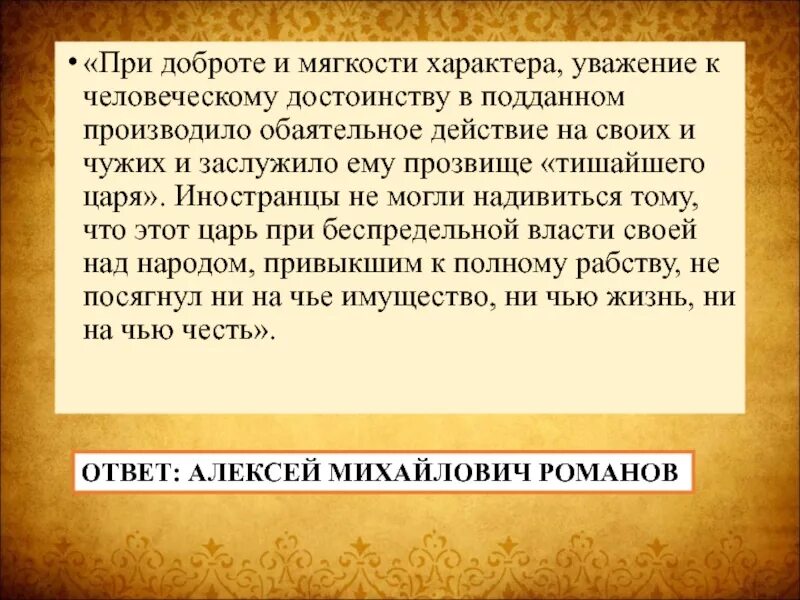 Уважение литература. При доброте и мягкости характера. уважение. уважение частной жизни и человеческого достоинства. подданные характер.