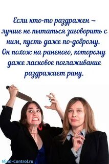 Что делать если раздражают советы психолога
