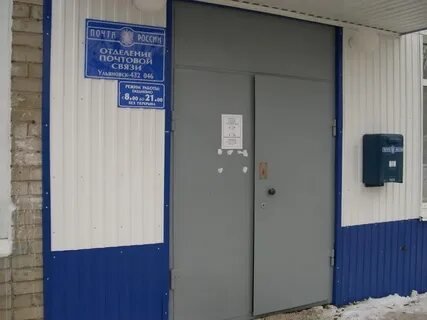 Номер телефона почты ульяновск