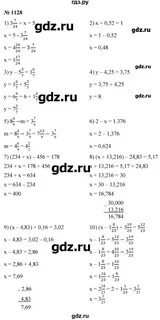 Математика 6 класс упр 1127 стр 240