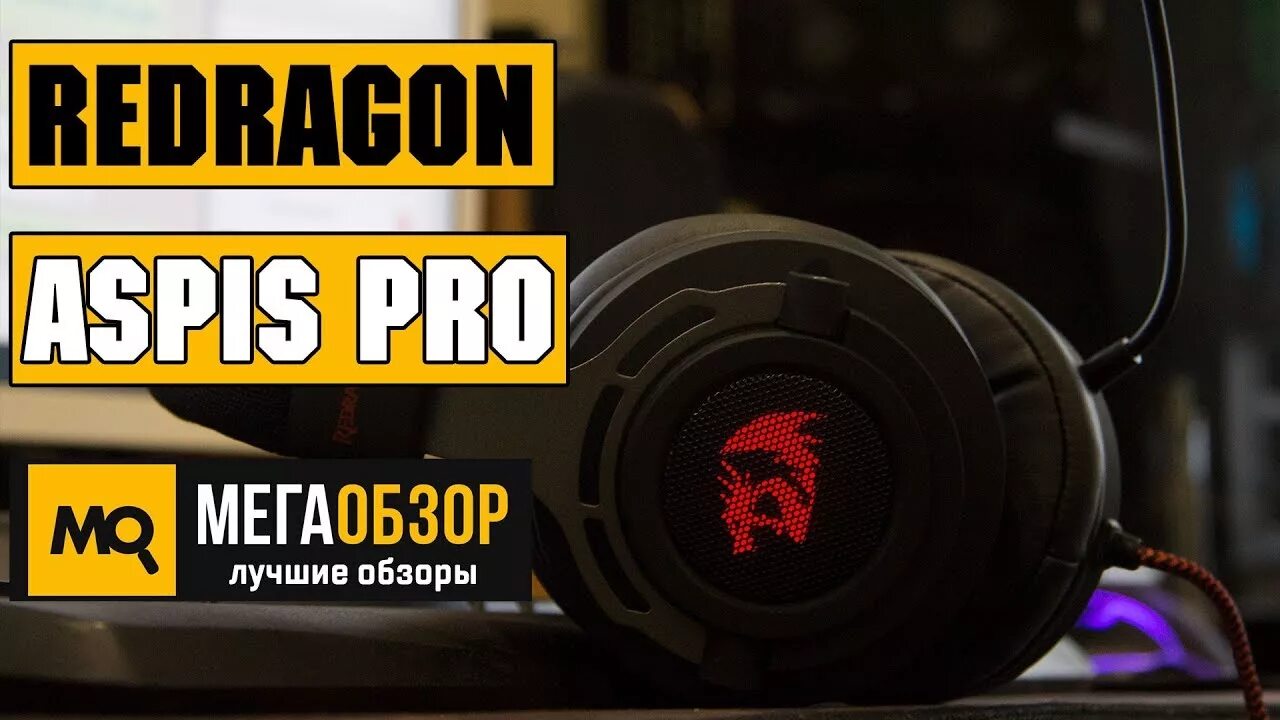 Redragon aspis pro. Наушники ред драгон Аспис про. Наушники REDDRAGON Aspis Pro 7.1. Redragon Aspis Pro 7.1. Redragon Aspis Pro 7.1 драйвер.