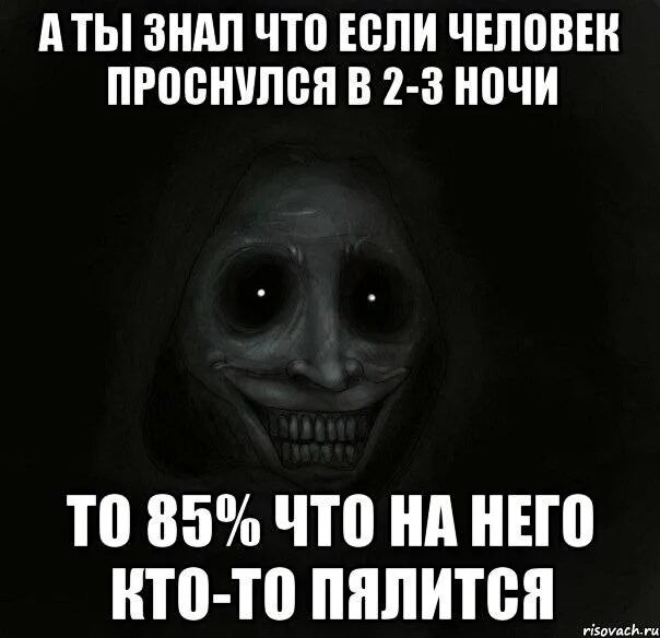 Не засыпая на минуту он смотрел. Страшилки на ночь в 3 часа ночи.