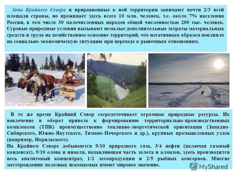 лесные природные ресурсы европейского юга. территория россии границы. территория россии занимает. занимает 2 3 территории страны. территория рф границы.