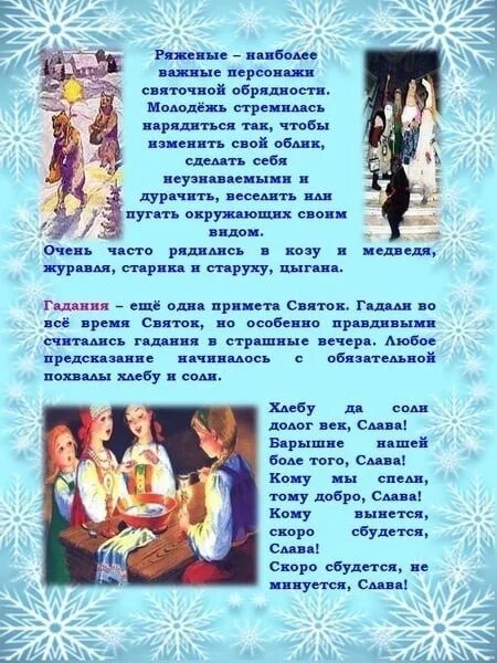 Январские мальчики