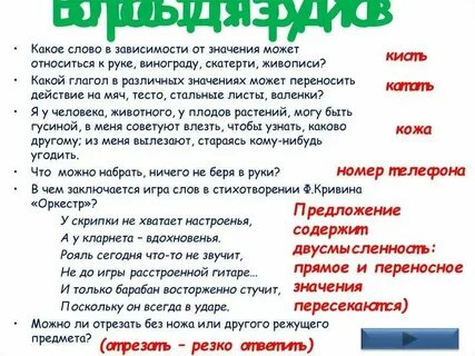 Что ответить на вопрос умная