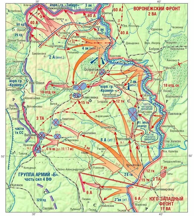 1943 острогожско-россошанская наступательная операция. 1943 острогожско-россошанская наступательная операция. Острогожско -россошанская наступательная операция 1943 года. Острогожско-россошанская наступательная операция карта. Острогожско-россошанская операция 1943 карта.