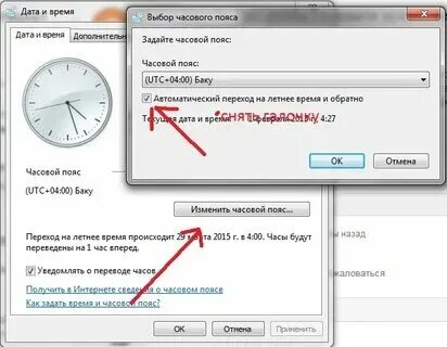 Как установить часы на ноутбуке