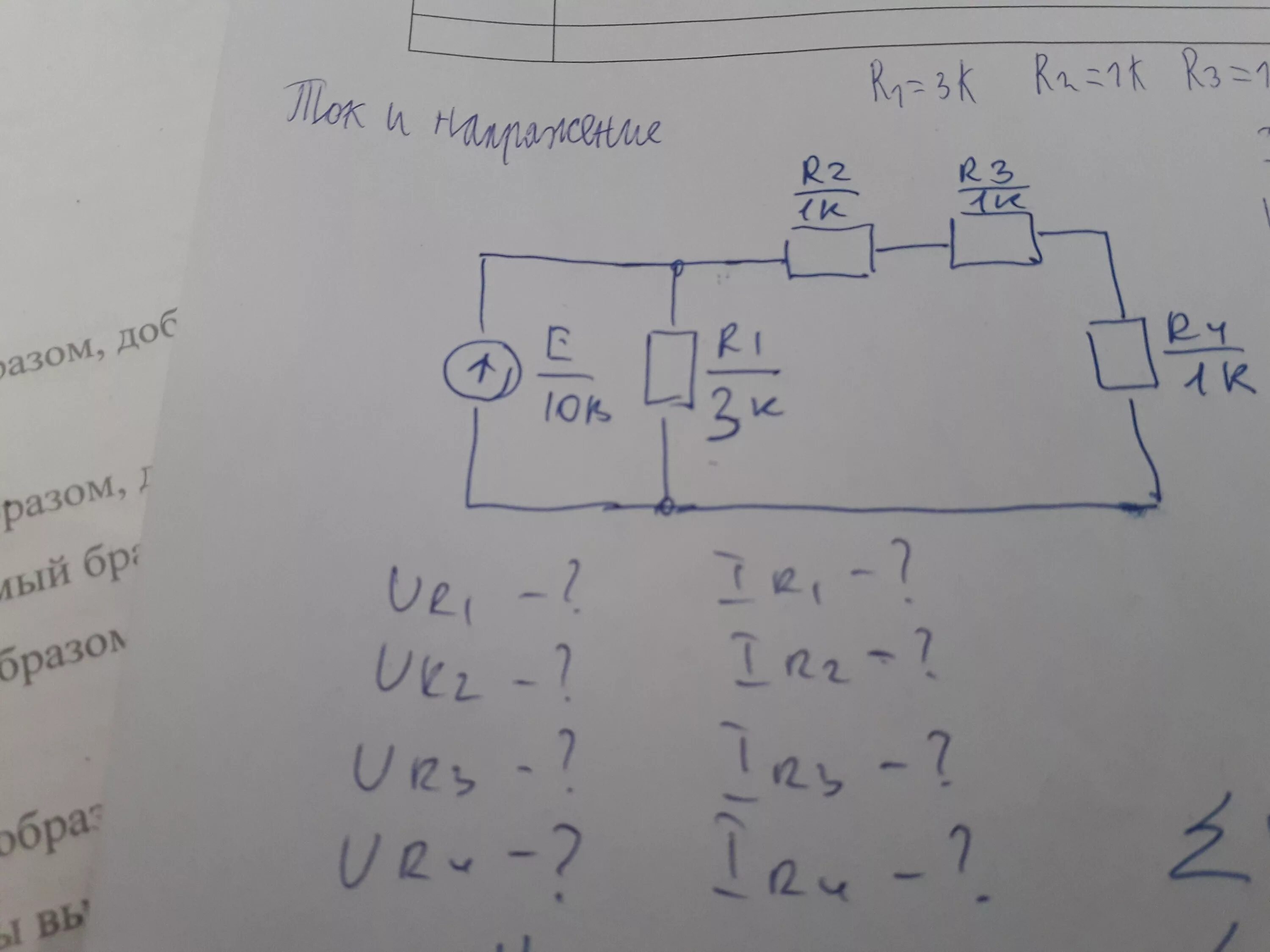 12 общий r1 r2 3. Найти i в Электротехнике. R формула Электротехника. Как найти p1 в Электротехнике. R0 в Электротехнике.