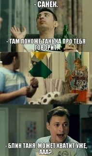 Про сашу таню