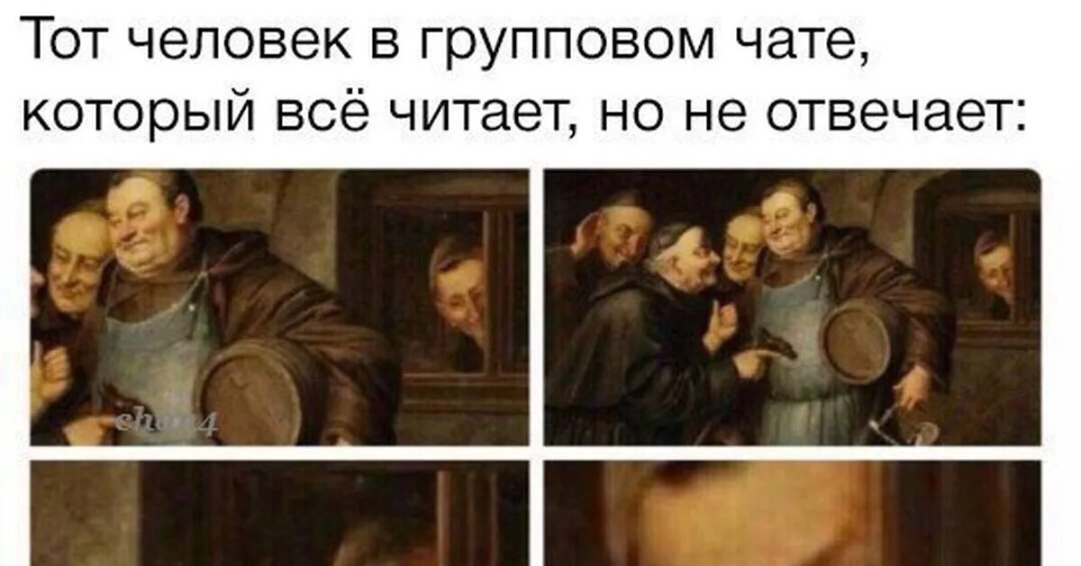 Я читаю сообщения
