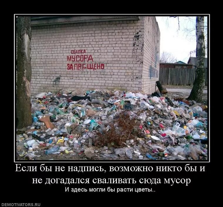 Шутки про мусоров. Отходы юмор.