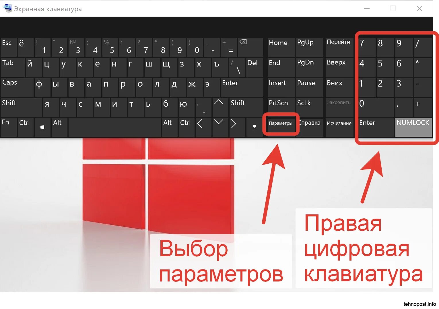 Как сделать апостроф. Экранная цифровая клавиатура. Одинарный Апостроф на клавиатуре. Экранная клавиатура цифры. Клавиша Апостроф на клавиатуре.