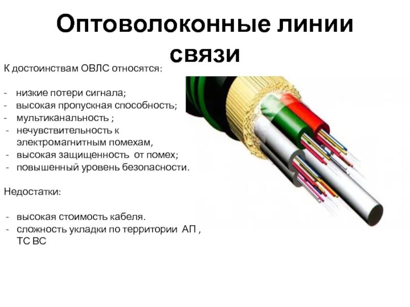 Line connection