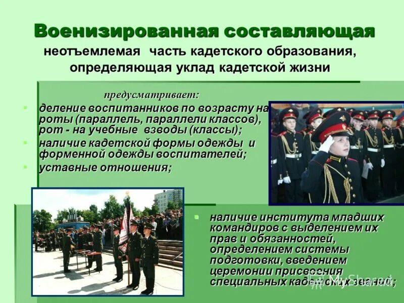 Объектовые и территориальные формирования. Нештатные аварийно-спасательные формирования. Отряд милиции специального назначения. Добровольное военизированное формирование. Аварийно-спасательные формирования.