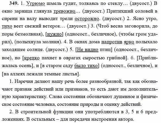 Русский язык 10 класс греков гдз. Упражнение 584 по русскому языку 6 класс. Гдз по математике 5 класс петерсон. Русский язык упражнение 171. Упражнение 171 по русскому языку 5 класс.