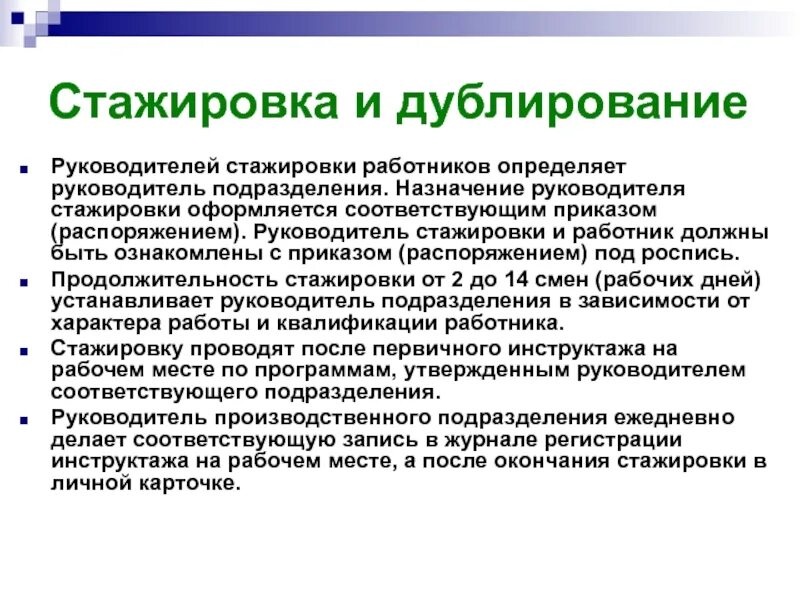 Назначение руководителей. Порядок назначения руководителя и его заместителей министерства. Назначение руководителей. Назначение руководителей. Назначение руководителей.