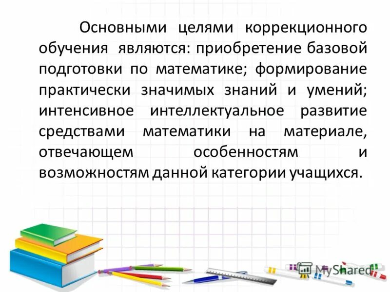Особенности развития речи в дошкольном возрасте умственное развитие. Младший школьный возраст образ «я». Особенности развития речи в дошкольном возрасте умственное развитие. Ранняя старость возраст. Особенности интеллектуального развития.