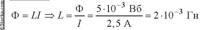 В катушке индуктивностью 5 МГН. Индуктивность катушки при силе тока 6.2. Магнитный поток через поверхность катушки по которой течет ток 28. Катушка индуктивности 2 МГН. Катушки индуктивности 5а