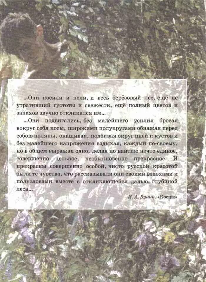 Мясоедов косцы. Мы шли по большой дороге а они косили в молодом березовом. На мирных полях а. А. Они косили и пели и весь.