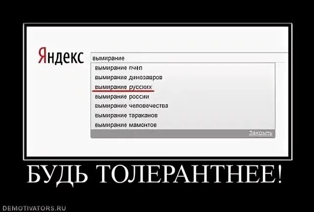 Почему русские вымирают. Почему русская нация вымирает. Русские скоро вымрут. Когда Россия вымрет. Почему исчезли русские