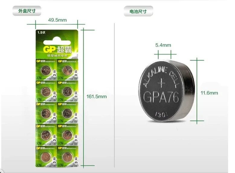 1.5 v батарейка какая. Батарейки gpa76(lr44). Батарейки lr44 1.5v. Батарейка а76/lr44/g13 1,5 v. Батарейка для штангенциркуль электронный lr44.