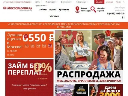 Мосгорломбард тикер
