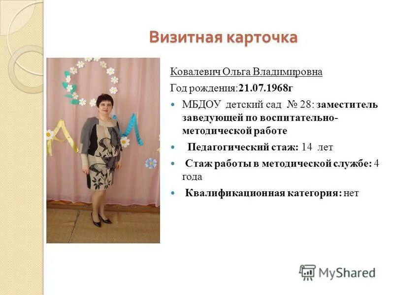 кадочникова светлана владимировна. заведующей детского сада в высоком качестве. администрация орехово-зуево. цветкова елена петровна. день пушкина мероприятие в библиотеке.